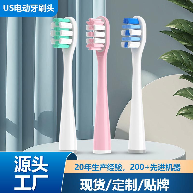 芯贝斯适配usmile笑容加电动牙刷头成人独立包装无铜通用替换刷头