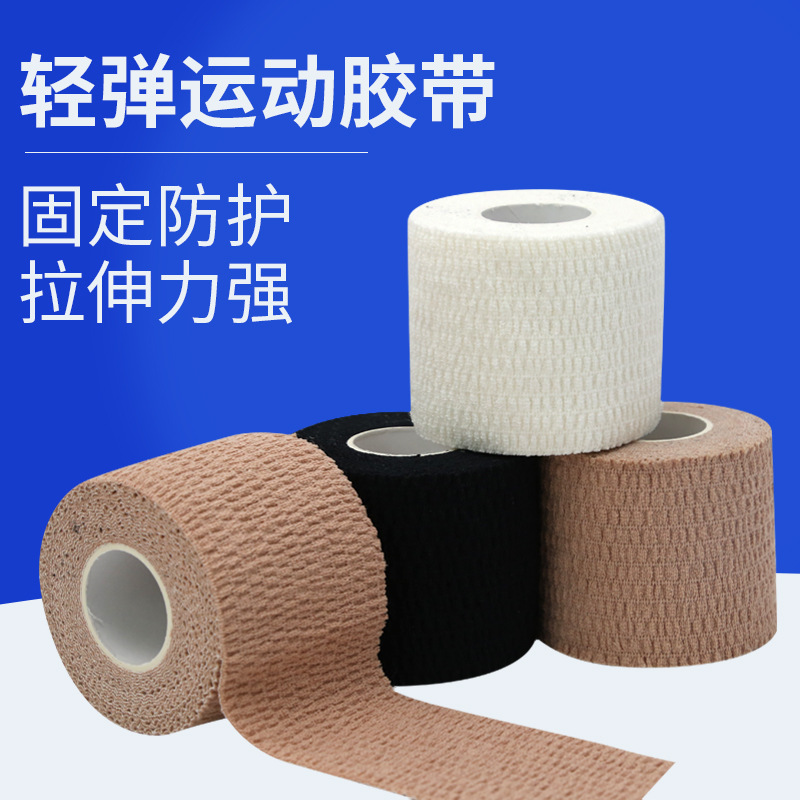 eab轻弹绷带 弹性全棉运动胶带 手指手腕膝盖防护一面粘胶带-阿里巴巴