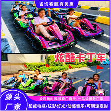 广场儿童电动卡丁车可坐人成人漂移卡丁赛车双人商用摆摊电瓶车