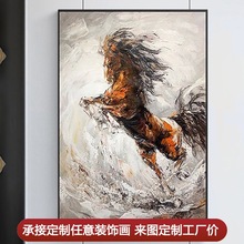 纯手绘油画现代简约玄关装饰画竖版客厅书房壁画欧式轻奢骏马挂画