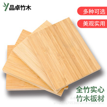竹木竹板材料面板雕刻板平压单层侧压多层工字板承重板实木家具板