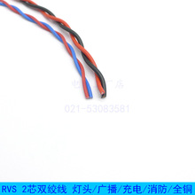 上海为荣 RVS 2*0.3-2.5 绞型电源线照明监控电动工具 广播双绞线