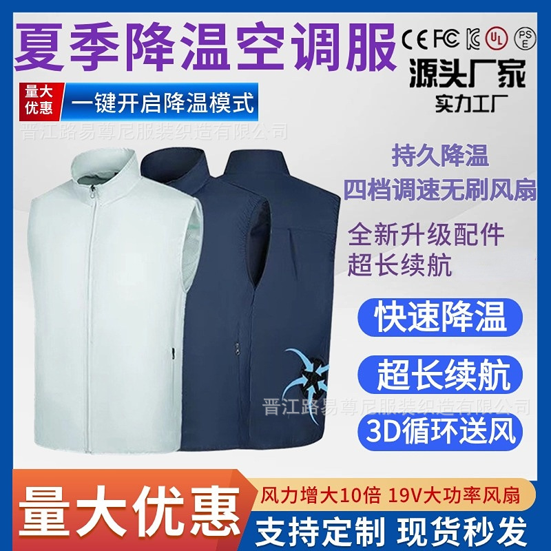 防晒空调服夏季新款工地服户外马甲男防暑降温带风扇钓鱼背心跨境