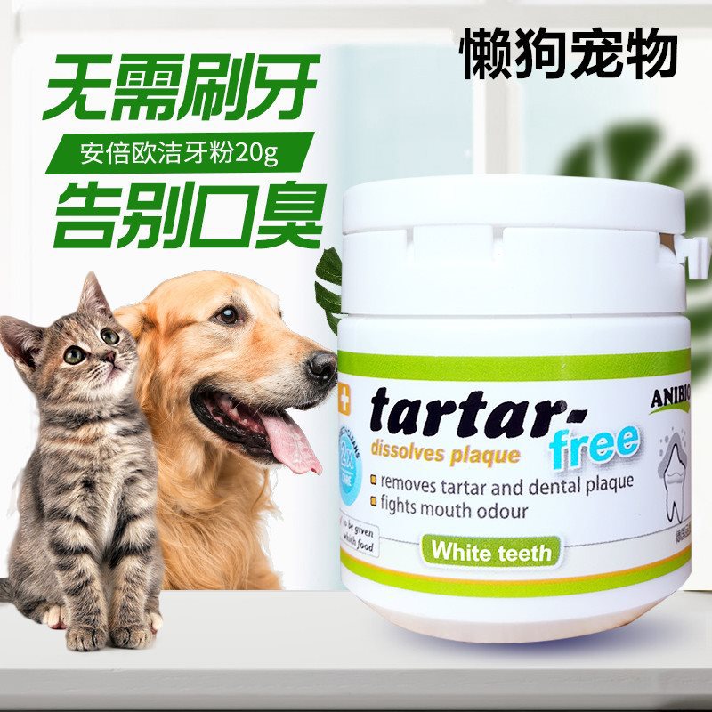 安倍欧洁牙粉宠物狗狗猫咪去缓解牙垢牙结石口臭牙菌斑口腔清洁粉