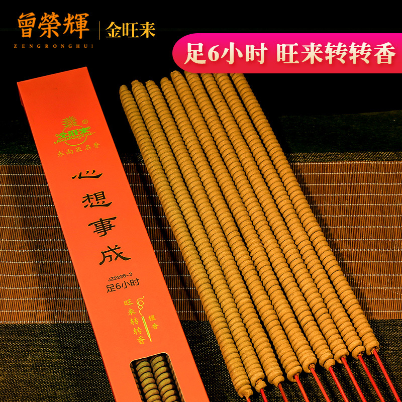 金旺来大贡香转转香祈福香寺庙高香6小时供佛檀香礼佛高香许愿香