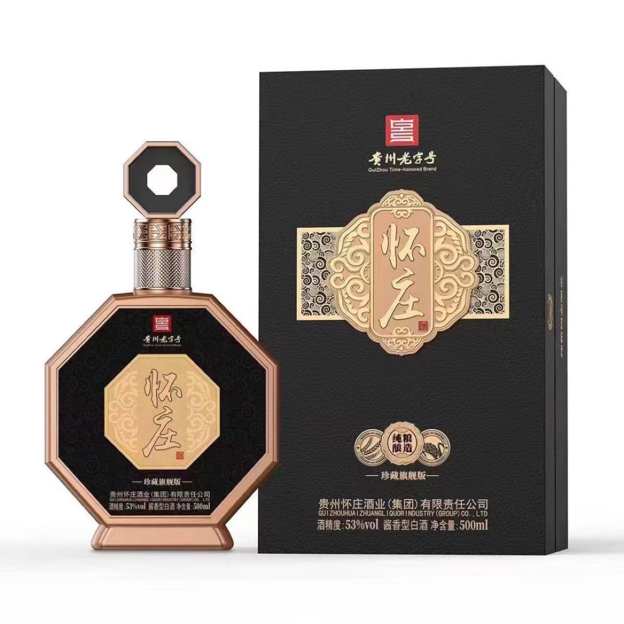 怀庄珍藏旗舰版 53度酱香型白酒 整箱6瓶装-阿里巴巴