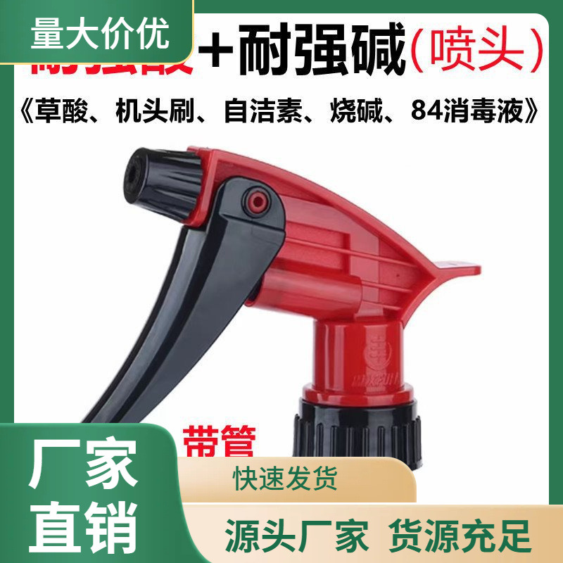 洗车耐酸碱贴膜小喷壶台湾喷头喷水壶喷雾瓶嘴头通用浇花-阿里巴巴