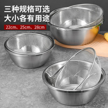 304不锈钢沥水篮家用厨房用洗米筛洗菜盆沙拉碗水果篮淘米盆神器