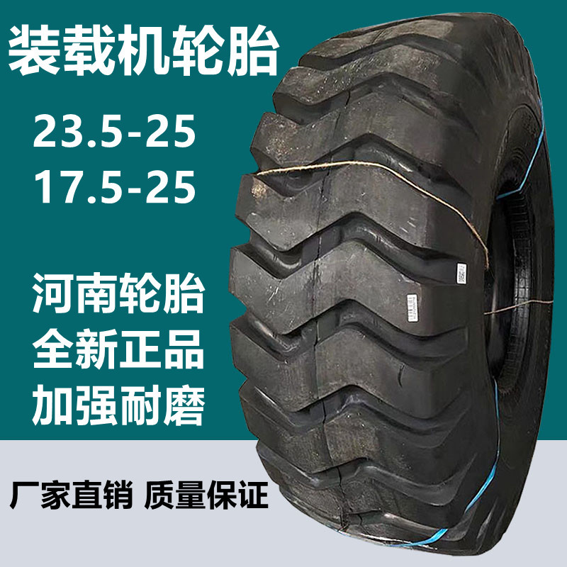 5-25铲车装载机轮胎e3花16层级 17.5-25 26.5-25轮胎-阿里巴巴