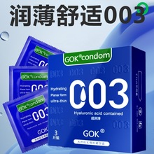 GOK超薄玻尿酸003避孕套持久安全套001女用成人情趣用品批发厂家