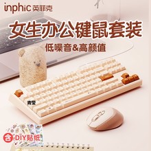 8女生有线键盘键鼠套装鼠标8连电脑办公台式家用笔记本青莹