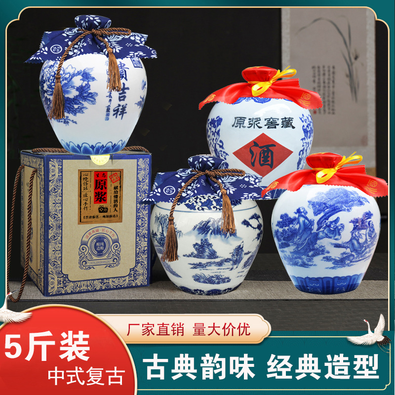 陶瓷5斤景德镇白酒瓶空瓶子密封五斤装酒坛装酒的空坛子-阿里巴巴