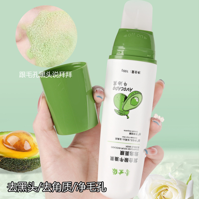 Compound Sour Avocado Bubble Mask Blackhead Removing Deep Cleansing and Pore Refining Moisturizing Smearing Mask