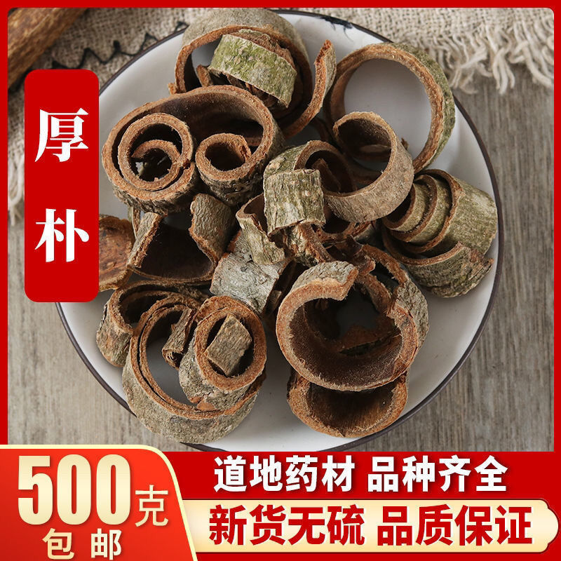 500克厚朴/厚皮/赤朴厚补厚扑厚补 厚补多规格-阿里巴巴