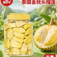 冻干榴莲干脆500泰国金枕头特产榴莲干水果干休闲网红小零食
