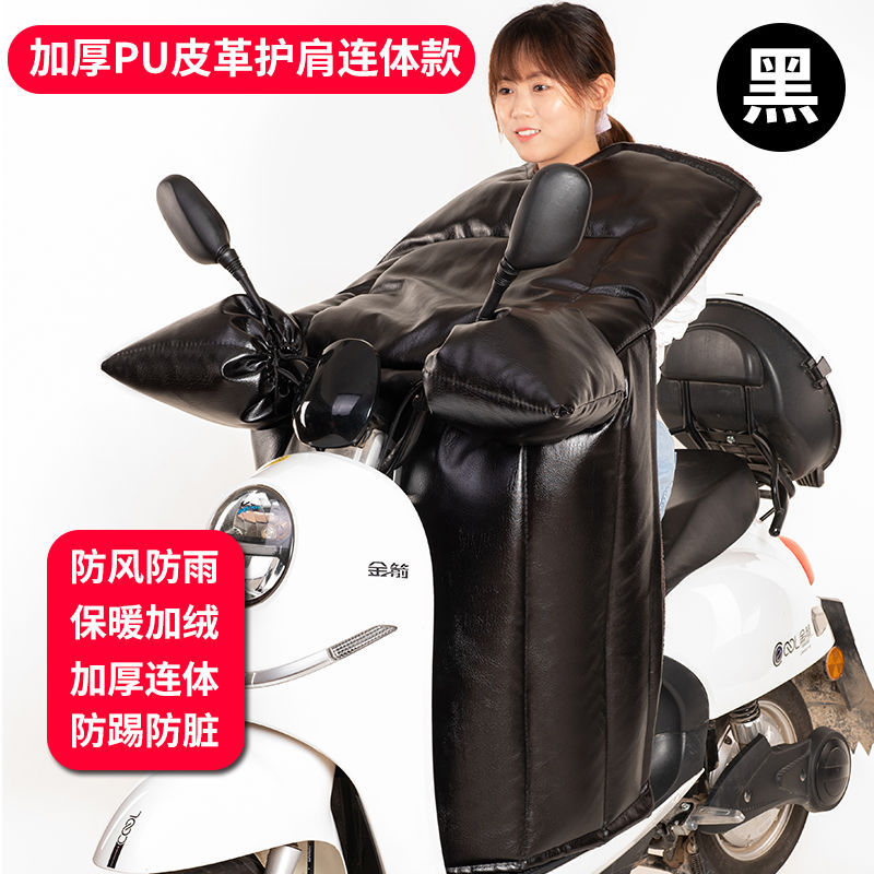 Electric Car Windproof Winter Windshield Warm Thickened PU Leather Fleece-Lined Scooter Cover Windproof Motorcycle