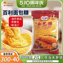 面包糠家用罐装黄金雪花面包糠空气炸锅香酥炸鸡裹粉香脆炸粉