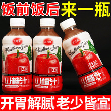 山楂汁果汁饮料350ml*24瓶整箱0蔗糖网红健康开胃解腻小瓶批特价