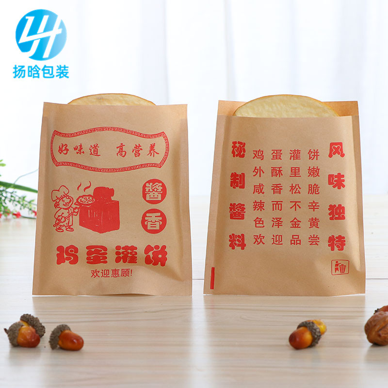 现货鸡蛋灌饼小吃打包牛皮纸袋牛皮淋膜防油纸袋子一次性饼包装袋