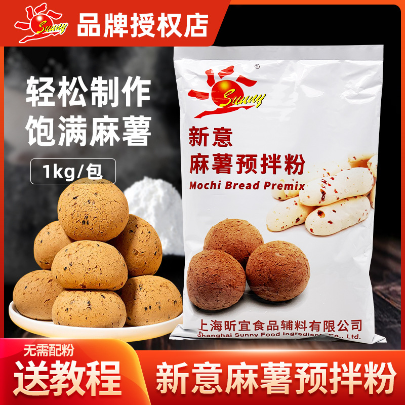 新意麻薯粉烘焙自制麻薯面包预拌粉q软韩式糕点麻糬粉用原料1kg
