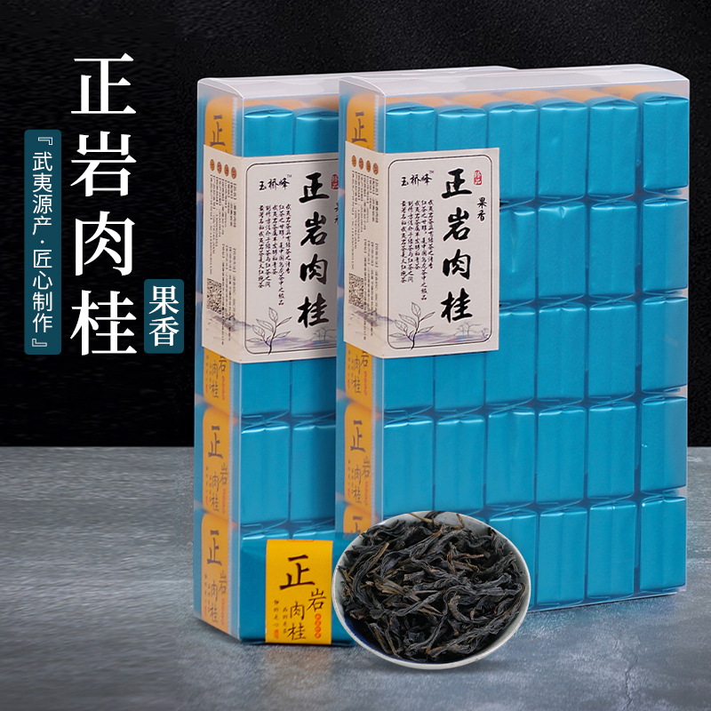 武夷岩茶正岩肉桂大红袍浓香型礼盒装乌龙2024新茶叶散装500g