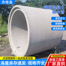 生产厂家钢筋混凝土排水管承插口企口水泥涵管大小口径雨污水泥管