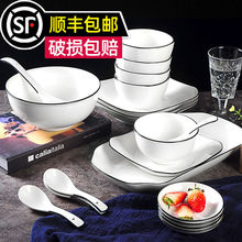 盘子一套景德镇日式碗碟套装陶瓷碗筷家用餐具吃饭米饭碗小碗代发