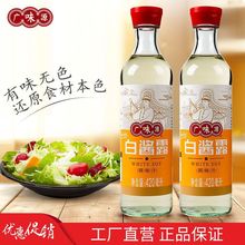 广味源白酱露420ml原色无色味极鲜西餐复合调味酱汁白酱油