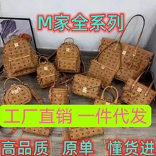 工厂直销大牌包包奢侈品女包MC家真皮女包子母托特包双肩包枕头包