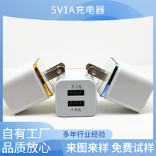 金边大绿点双USB充电头5V1A充电器适用安卓手机通用充电器批发