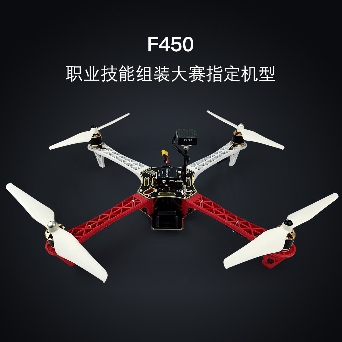 乐迪F450套装MINI PIX Crossflight飞控GPS悬停返航避障定高定点