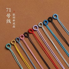 玉线拉环线圈绕线绳头平结半成品DIY手链绳子手工编织配件吊坠扣