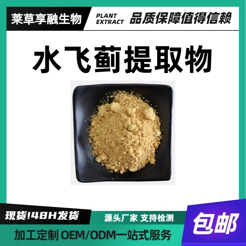 水飞蓟提取物多规格水飞蓟素籽油微囊粉原料厂家现货包邮支持检测