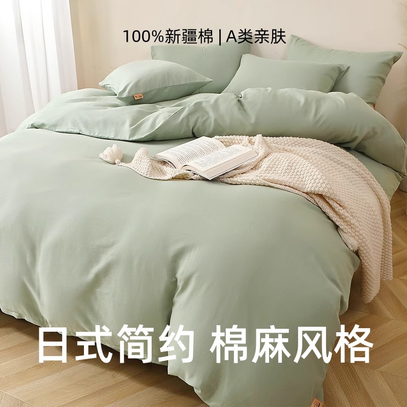 日系简约风纯棉A类全棉双层纱四件套学生三件套纯色母婴级床笠款4