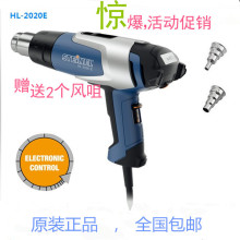 华南总代理直销德国施特朗STEINEL热风枪HL-2020E HL-2020E风枪