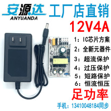 全新12V4A开关电源适配器LED灯条灯带显示器电机水泵足4A5A抗干扰