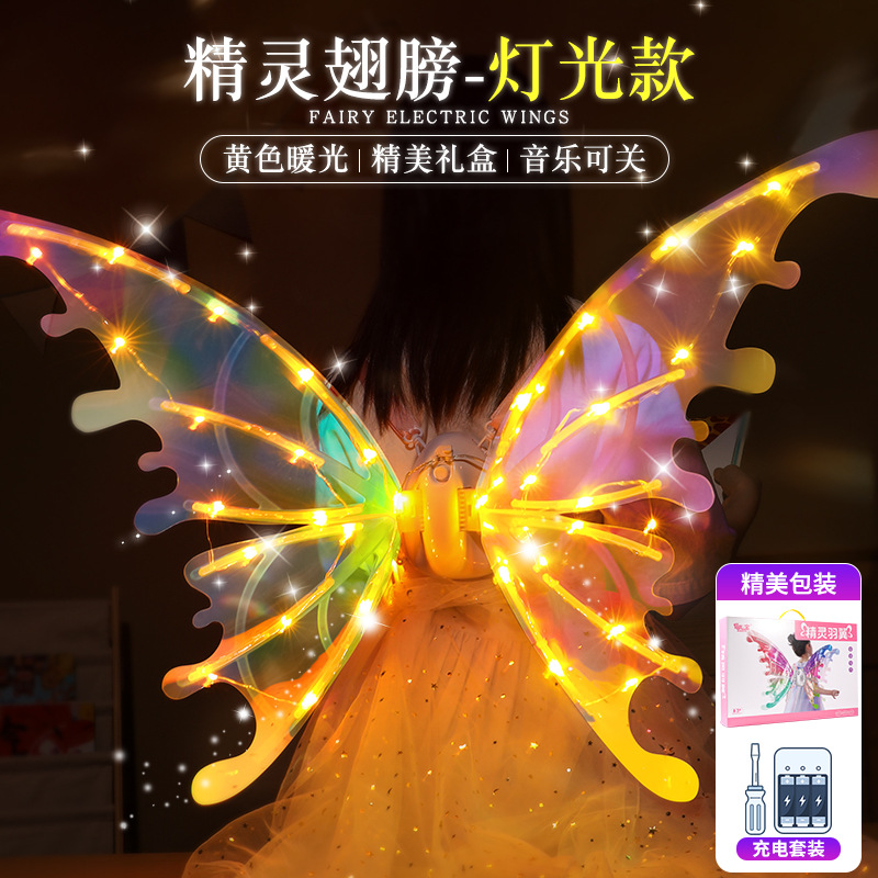 Electric Elf Butterfly Wings Back Decoration Night Market Luminous Girl Toy Net Red Children Angel Moving Wings Gift