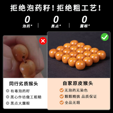 老型桶猴头手串正圆雕刻直切手捻核桃单圈文玩男女士佛珠手链