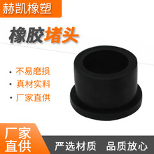 厂家直供橡胶堵头实心橡胶塞密封硅胶塞头橡胶异形件橡胶保护帽