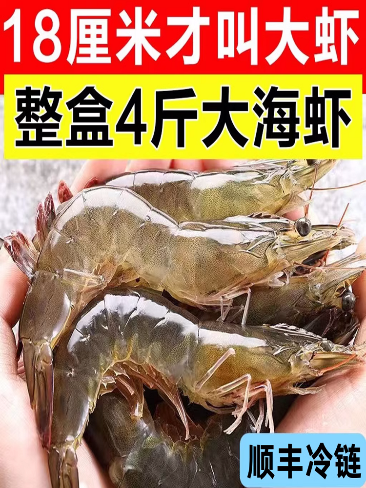 青岛大虾鲜活冷冻虾新鲜青虾对虾海虾船冻海鲜水产整箱4斤/盒