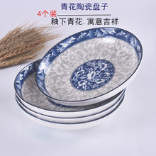 4只装日式青花盘家用陶瓷深盘8英寸圆形菜盘子碗碟套装饭盘牛排盘