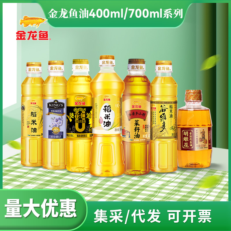 金龙鱼稻米油食用油400ml葵花仁花生油炒菜油员工福利送礼品团购