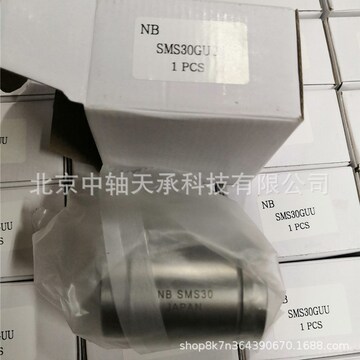 日本进口nb轴承nb sms30guu直线运动轴承滚珠丝杆带卡簧槽-阿里巴巴