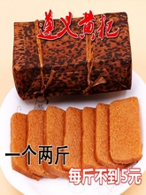 贵州特产遵义小吃糯米南白非赵家黄糕粑传统糕点竹叶糕年糕 2斤装