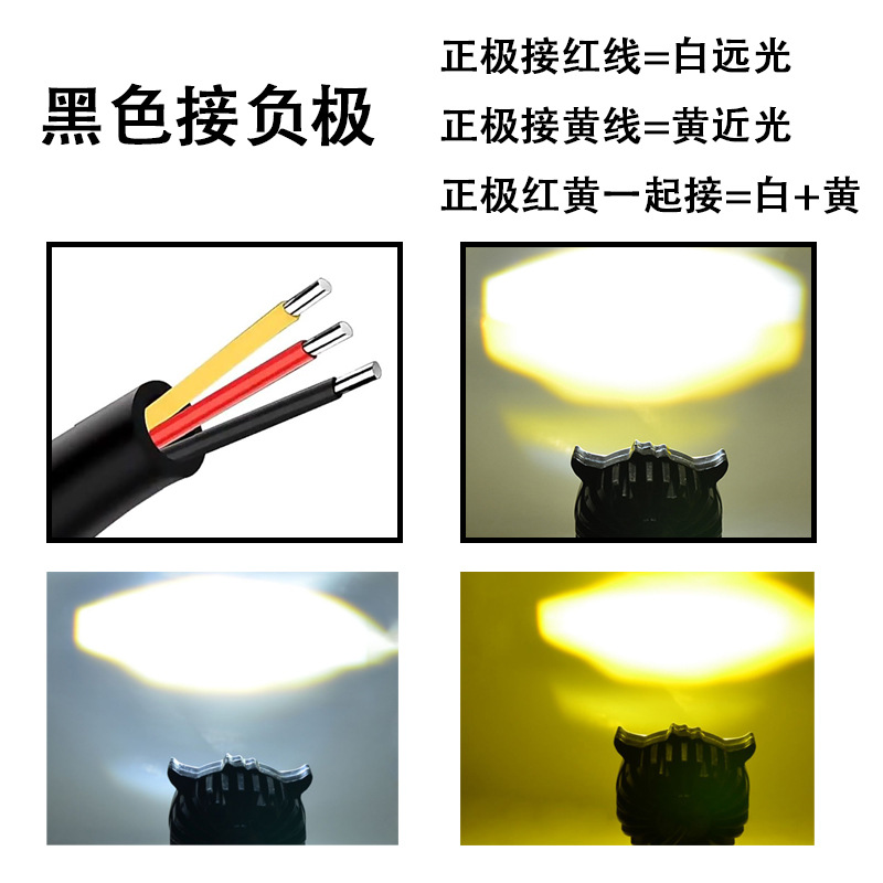 LED Motorcycle Light Modification Headlight Lock and Load Spray Two-Color Electric Car Owl Eye Spotlight Far and near Integrated