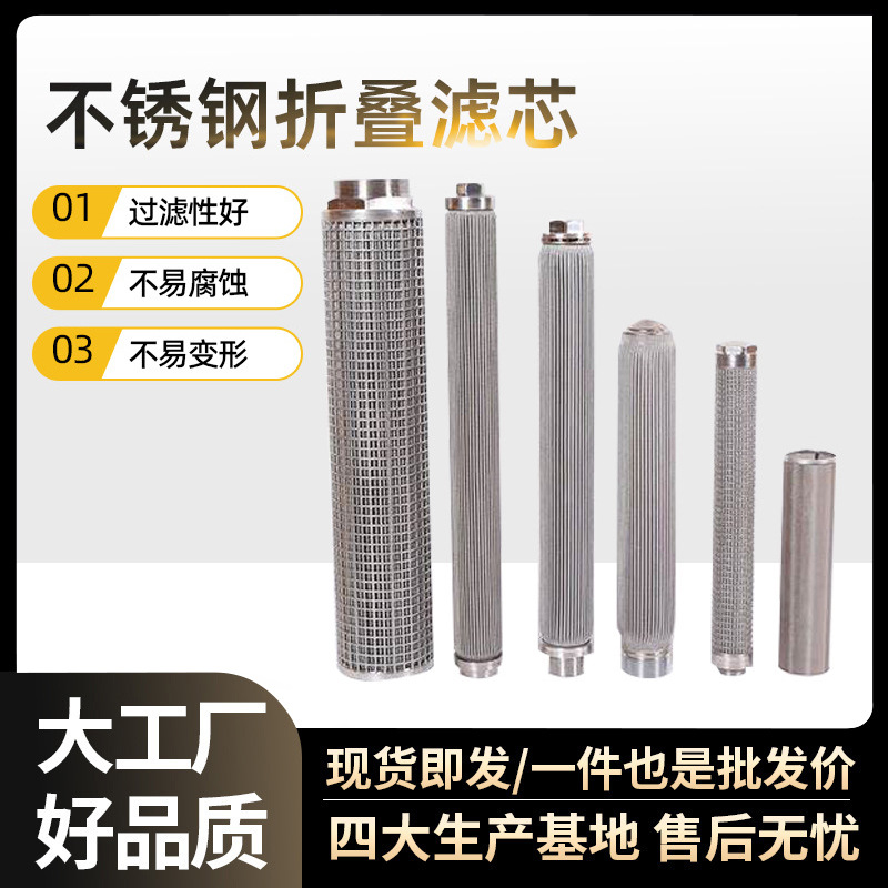 定制机油箱吸油过滤器批发过滤网滤油器不锈钢滤芯液压回油过滤芯