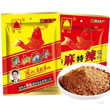 云南特产单山蘸水400g香辣特辣麻辣椒面沾水火锅料烧烤料干碟调料