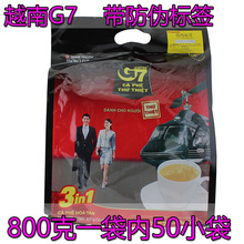 越南g7咖啡速溶 中原G7咖啡 三合一咖啡50小袋800g一袋