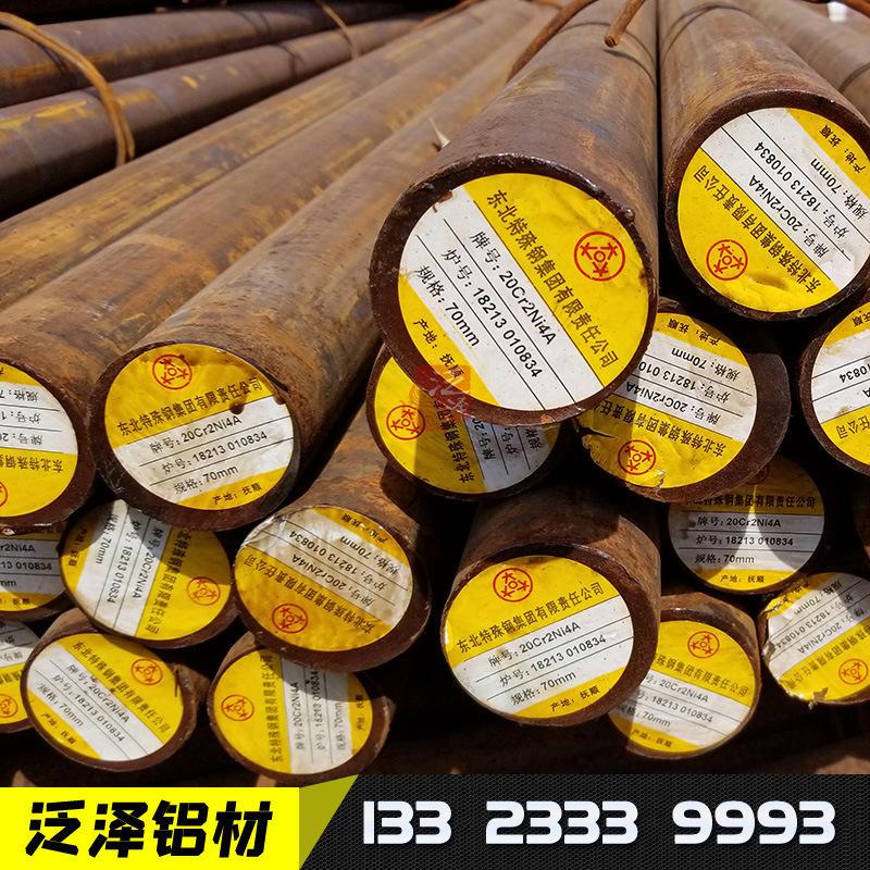 东特g20crni2mo 20crni2mo aisi4320渗碳轴承钢轴承钢