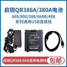 启锐QR588/668面单打印机电源线 启锐668/588/488系列USB连接线